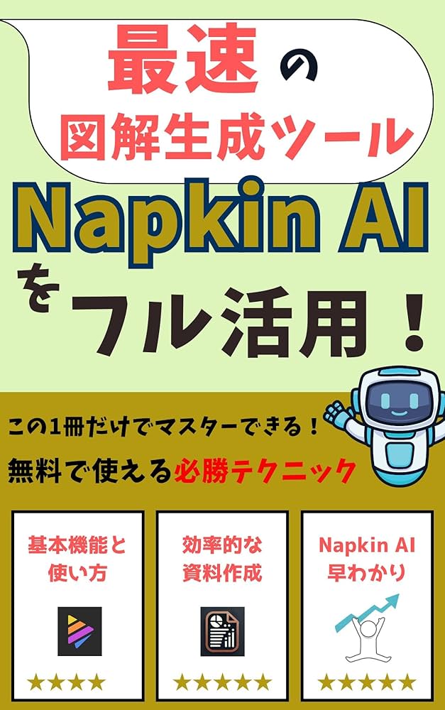 ステップ図解 Word98使いこなしテクニック